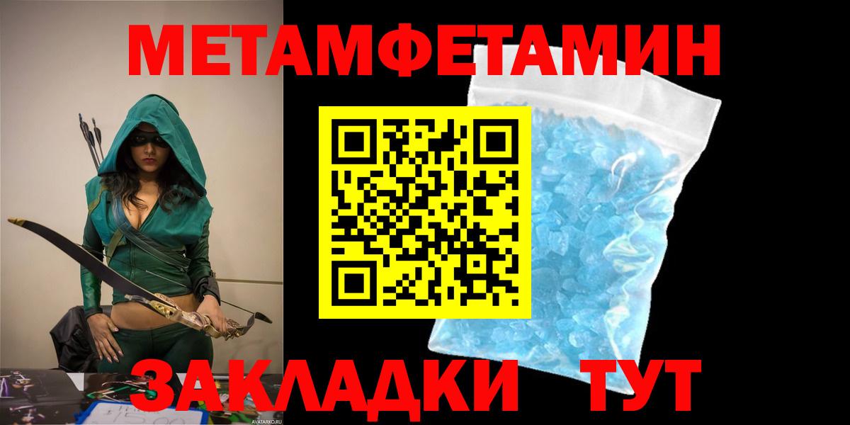 АМФ 97%  АМФЕТАМИН  Соликамск  Вход с VPN 