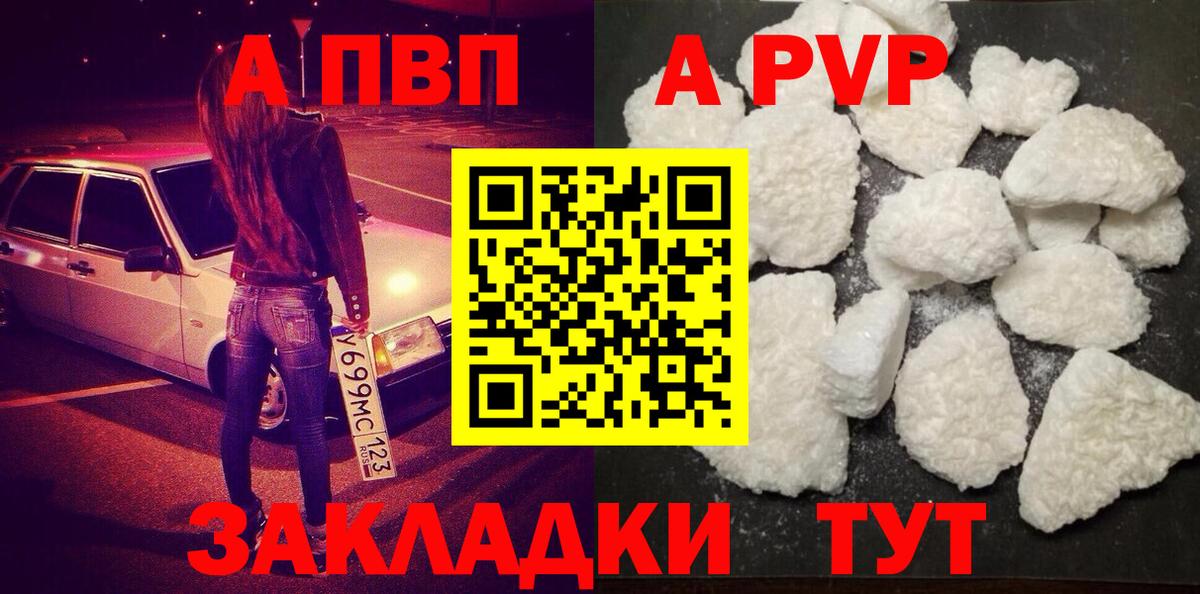Соликамск  Alpha PVP СК КРИС  A PVP  Вход с VPN  Alpha-PVP VHQ 