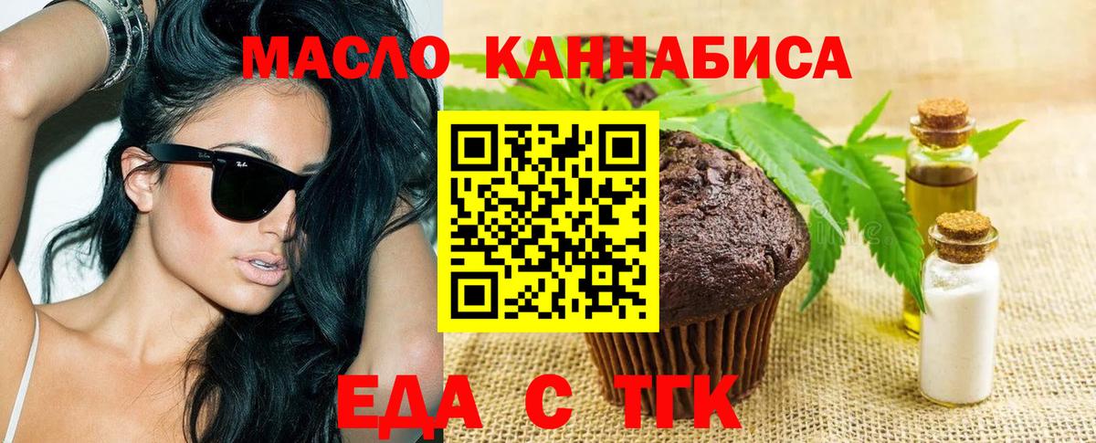 Печенье с ТГК конопля Соликамск