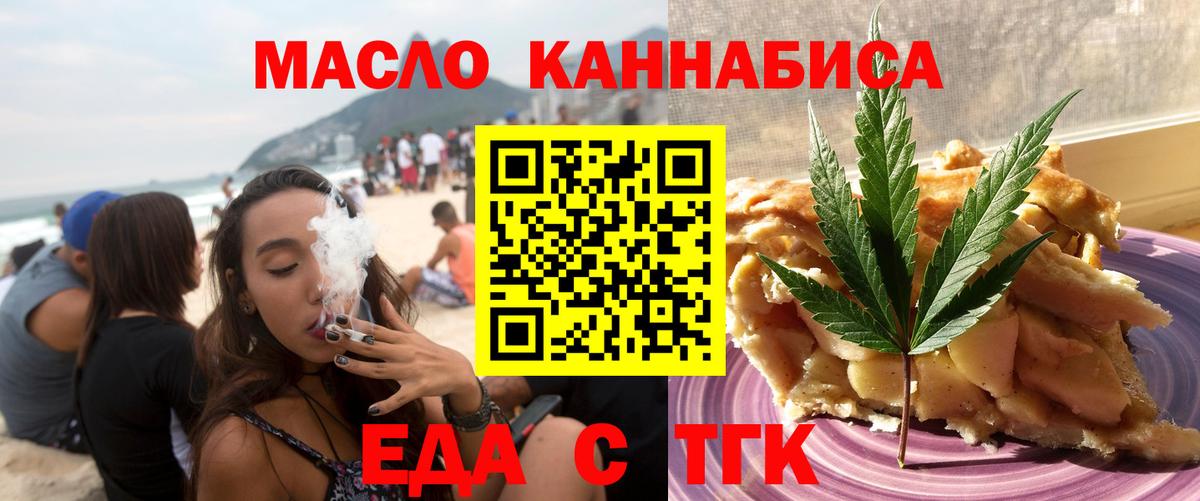 Соликамск  Cannafood марихуана  Вход с VPN 