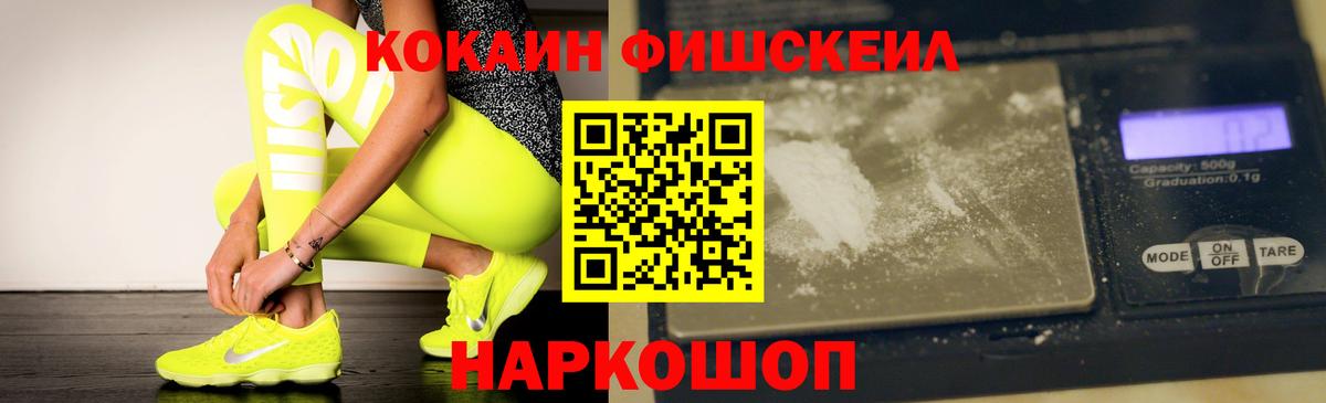 Соликамск  COCAIN VHQ  Вход с VPN  Кокаин Columbia 