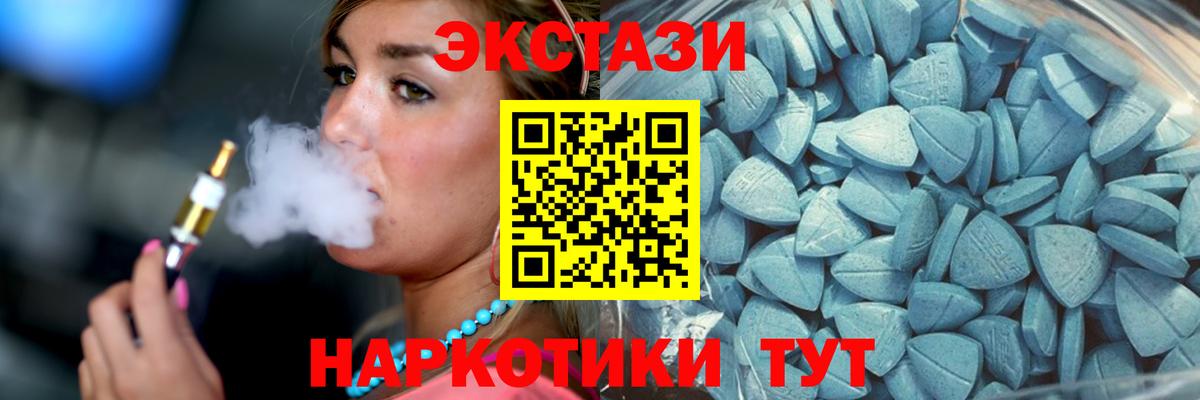ЭКСТАЗИ бентли  Ecstasy  Вход с VPN  blacksprut сайт  Ecstasy Cube  Соликамск 