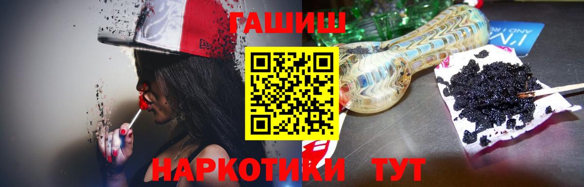 ГАШИШ Premium  Вход с VPN  ГАШИШ Cannabis  Соликамск 
