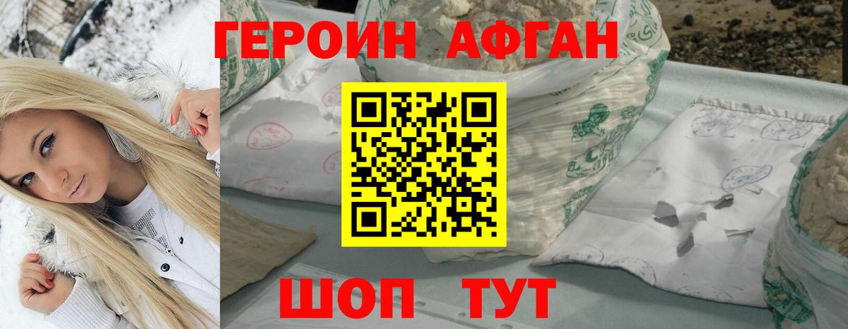 Соликамск  ГЕРОИН белый  Вход с VPN 