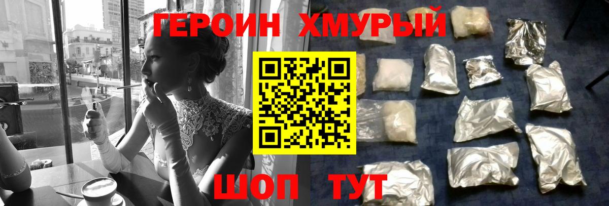 ГЕРОИН VHQ Соликамск