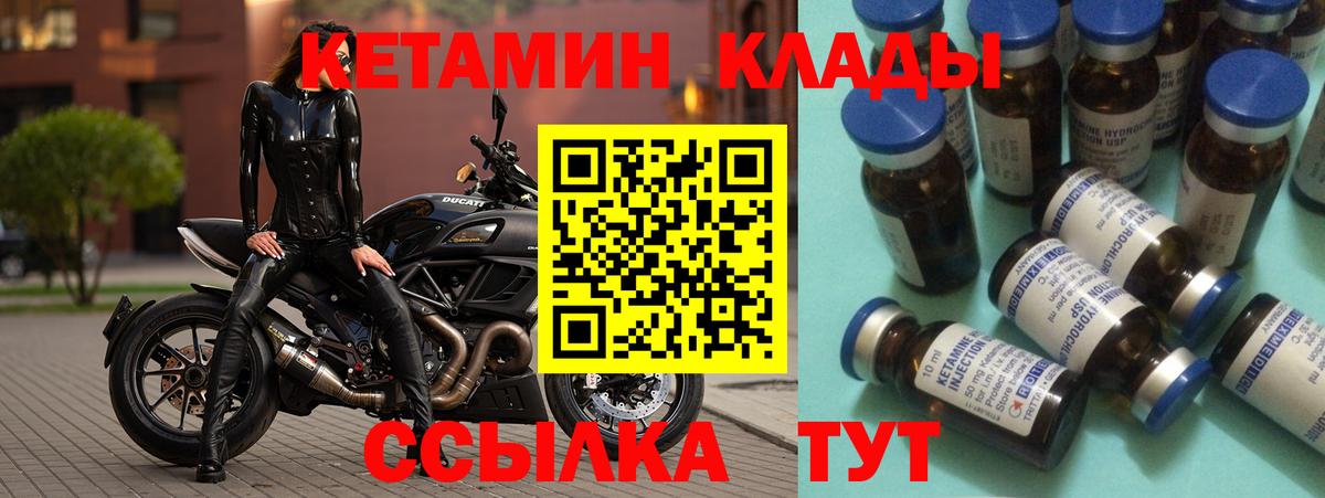 Соликамск  КЕТАМИН ketamine  Кетамин VHQ  Вход с VPN 