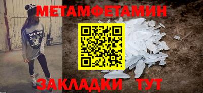 первитин Гай