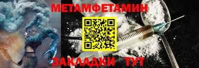 первитин Гай