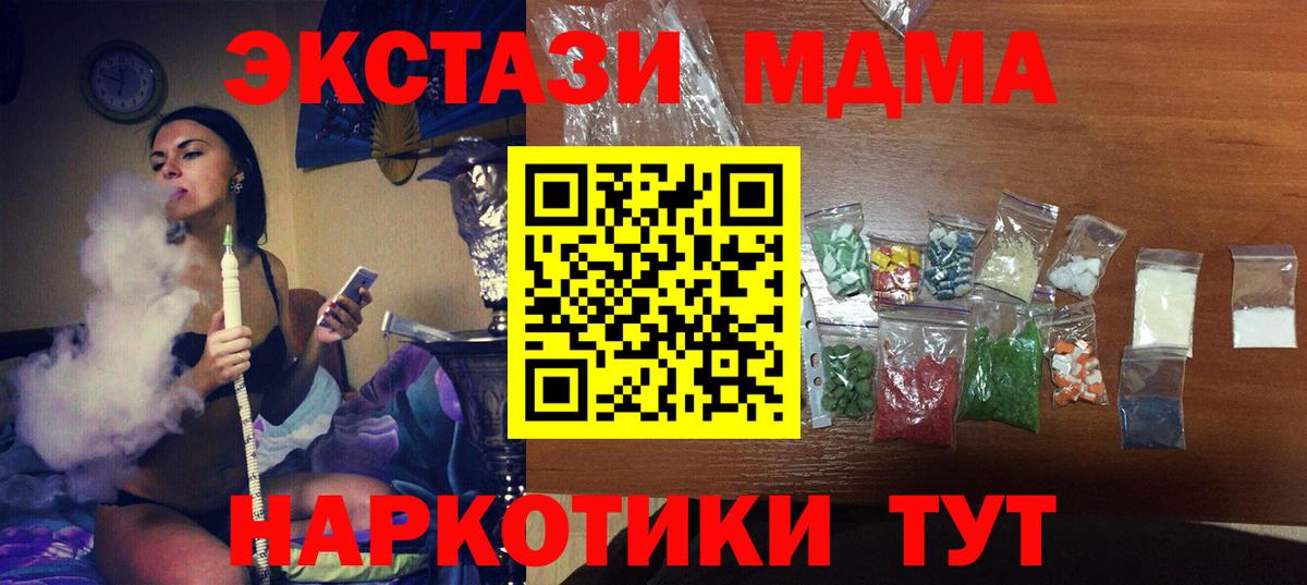 Соликамск  МДМА молли  Вход с VPN  MDMA VHQ 