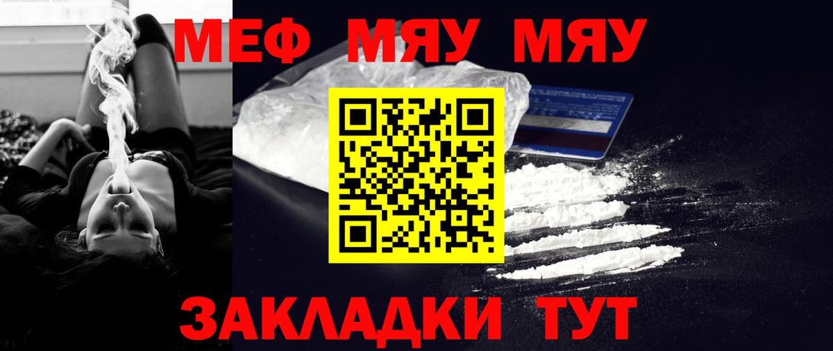 Меф  Соликамск