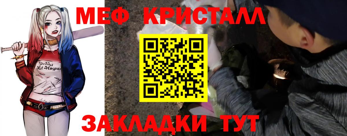 МЕФ VHQ  Вход с VPN  Соликамск  Мефедрон  МЯУ-МЯУ кристаллы 