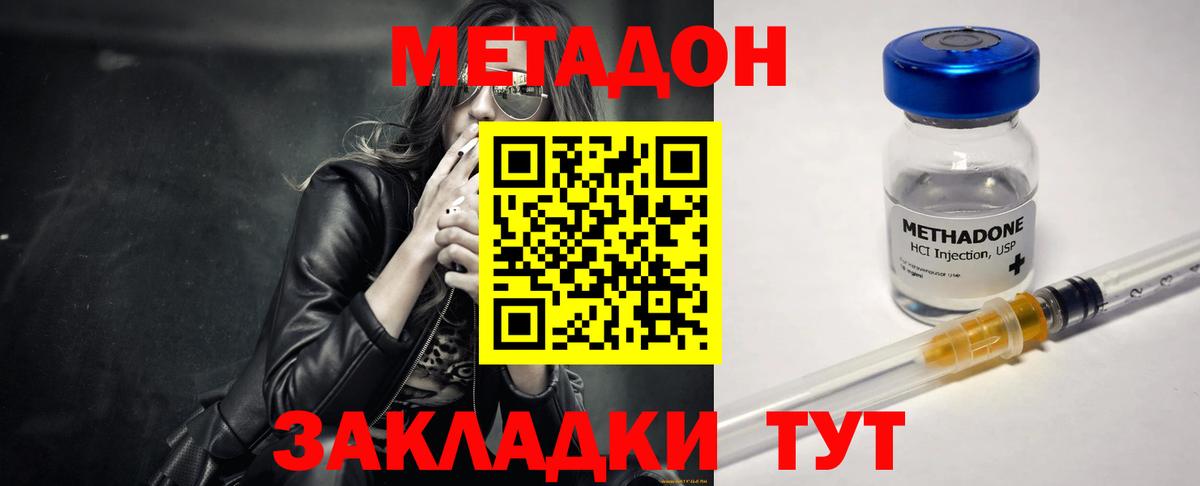 Метадон мёд  Метадон кристалл  Соликамск  Вход с VPN 