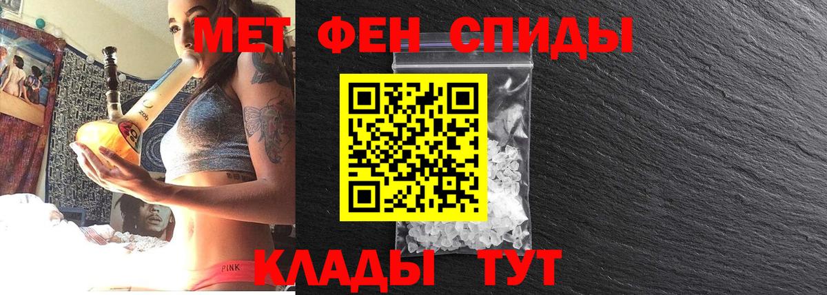 МЕТАМФЕТАМИН Декстрометамфетамин 99.9% Соликамск