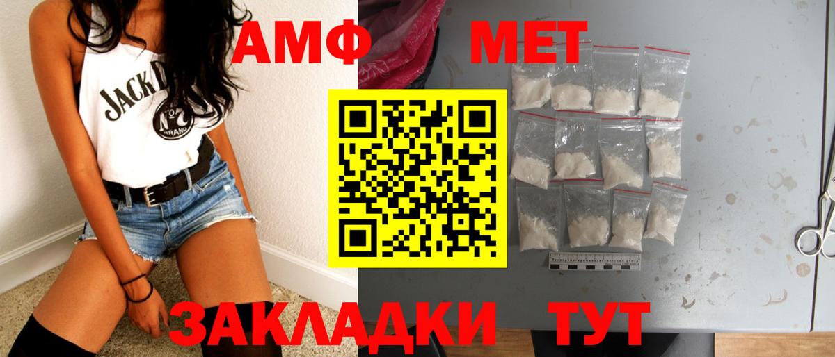 Соликамск  Первитин Декстрометамфетамин 99.9%  Вход с VPN 