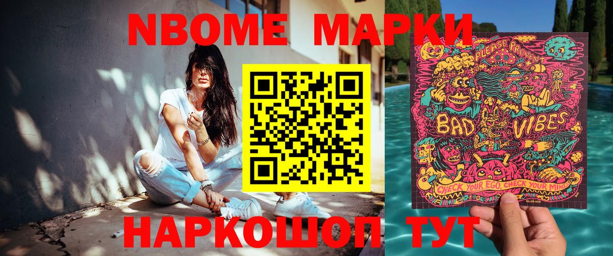 Наркотические марки 1500мкг Соликамск