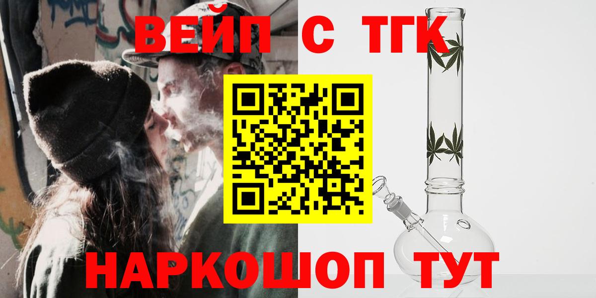 Дистиллят ТГК вейп Соликамск