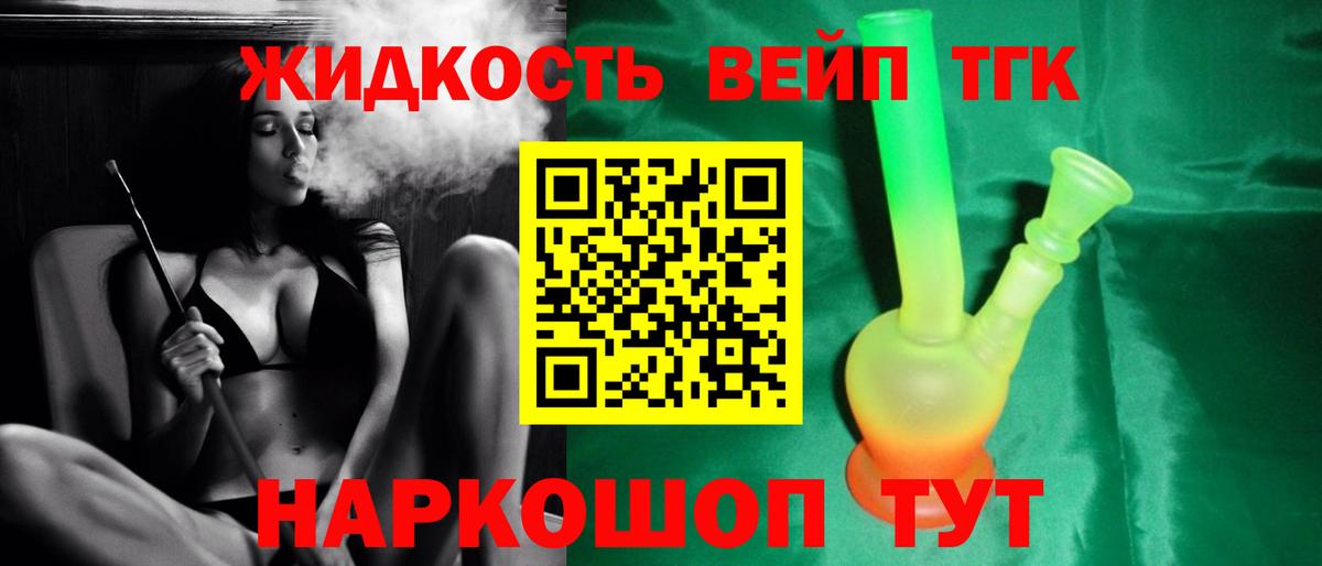 Соликамск  ТГК жижа  Вход с VPN 
