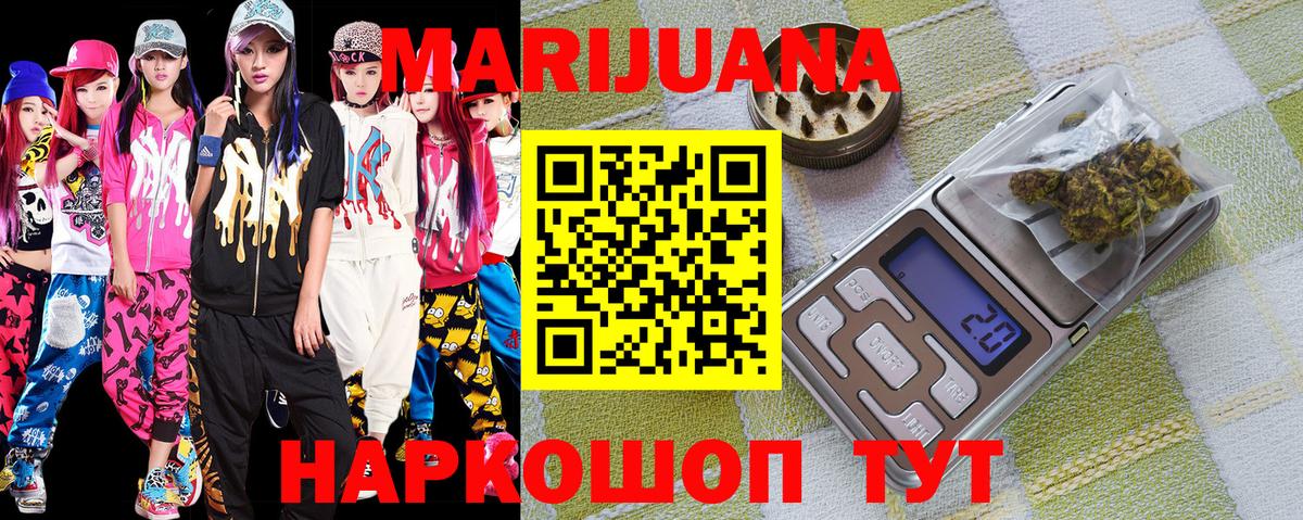 Шишки марихуана SATIVA & INDICA  Конопля гибрид  Соликамск  Вход с VPN 