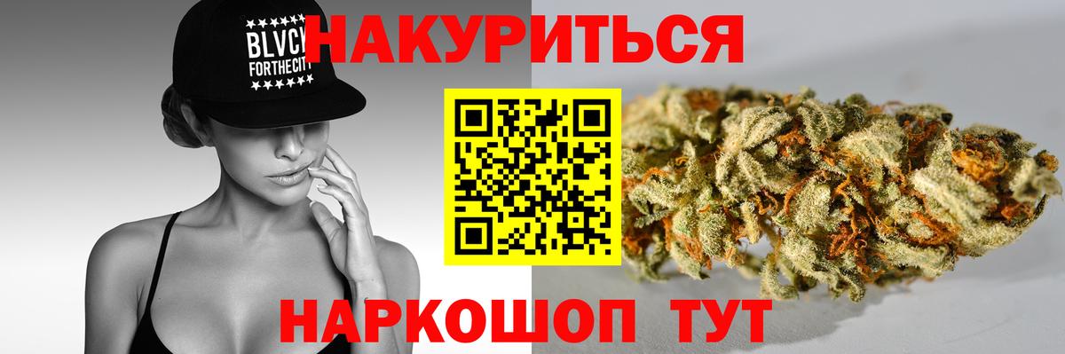 Каннабис THC 21% Соликамск